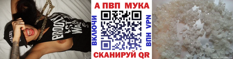 Alpha-PVP VHQ  Купить где  Асино 
