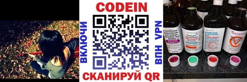 Кодеиновый сироп Lean напиток Lean (лин)  Купить закладки  Асино 