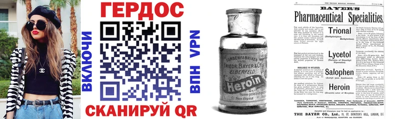 ГЕРОИН Афган  Купить где  Асино 