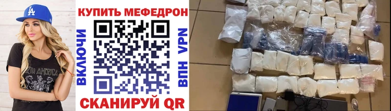 Купить где  Асино  МЯУ-МЯУ кристаллы 